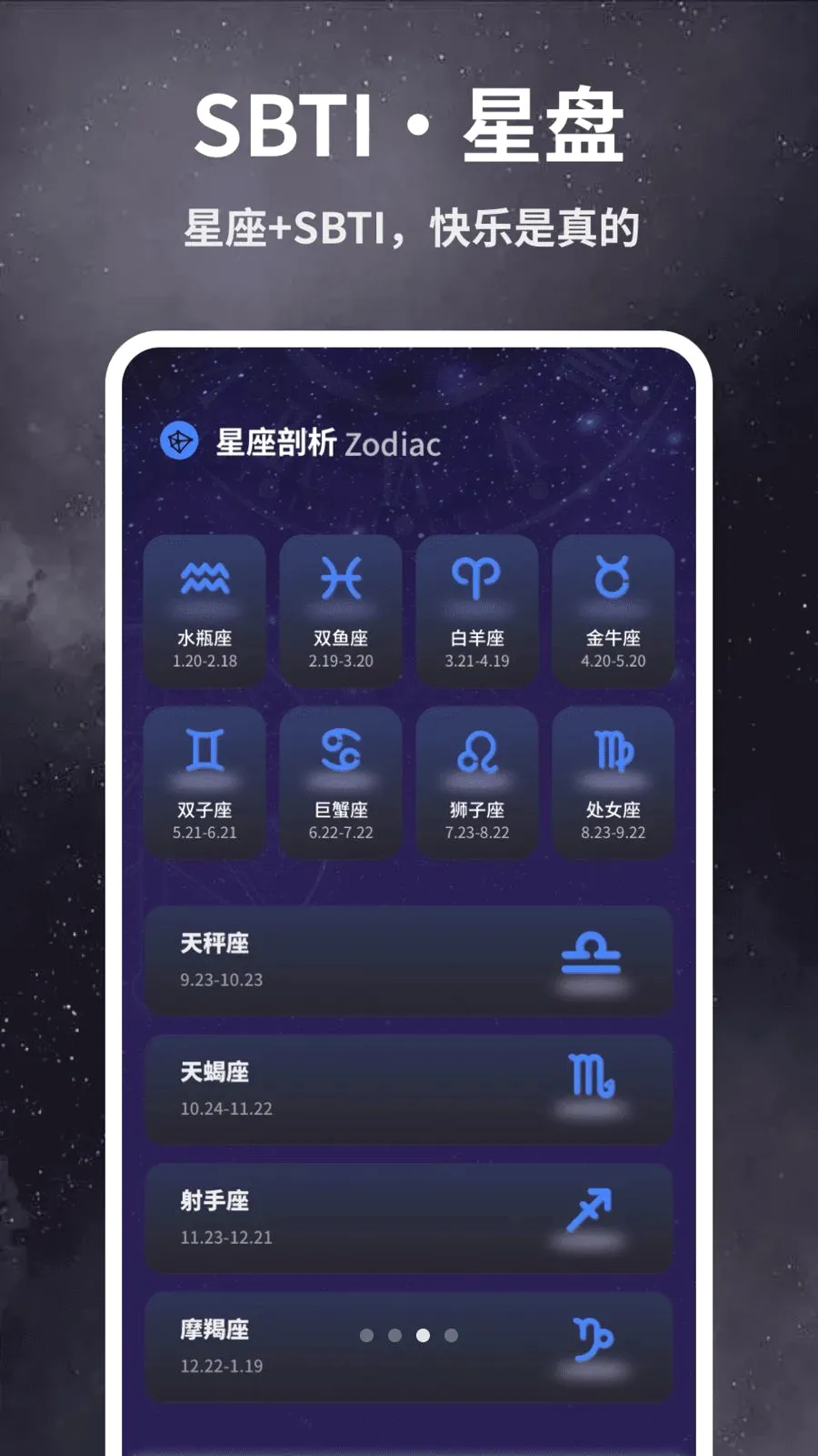 SBTI�˸��Ը����v1.0.6 ��׿��
