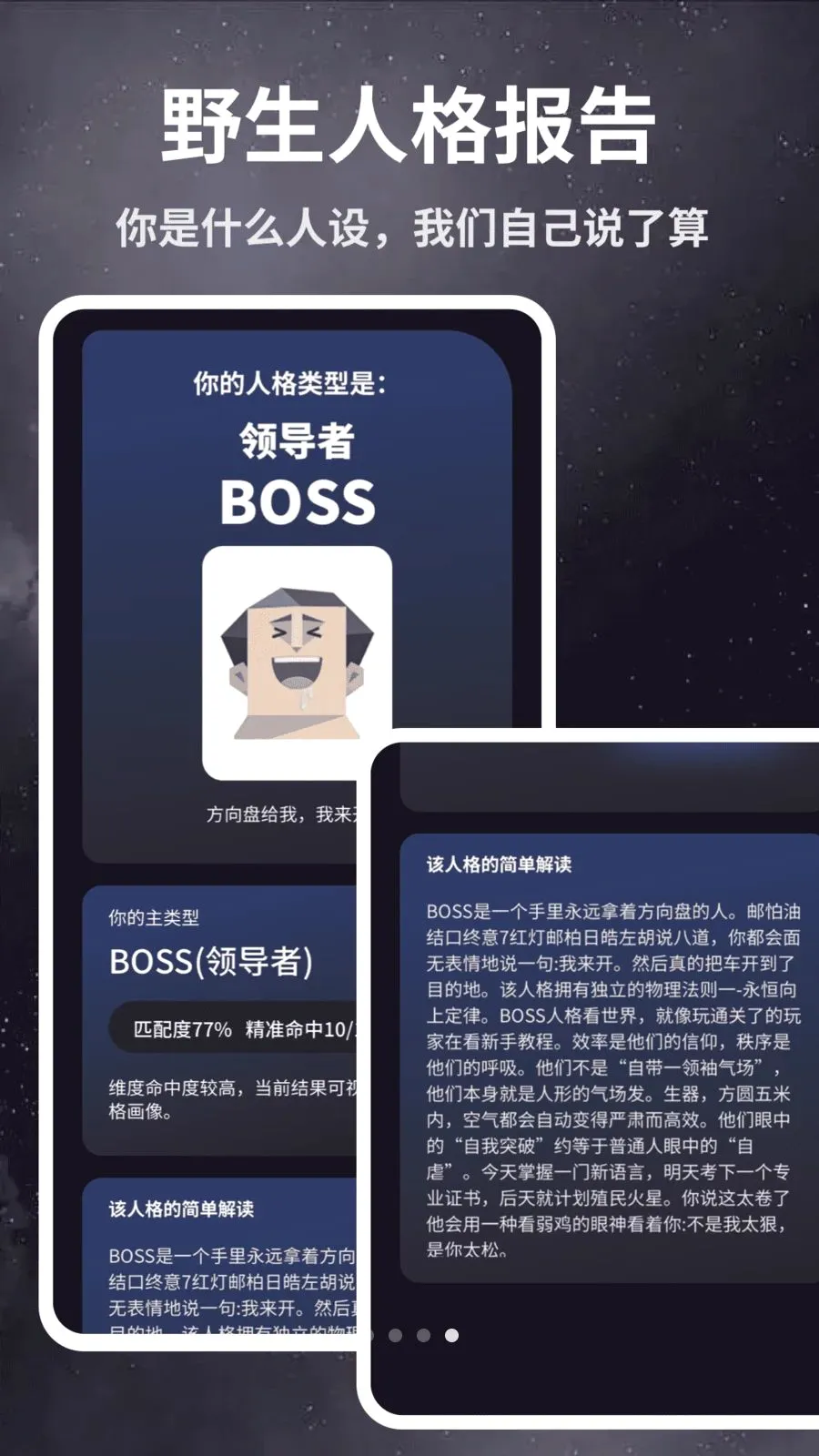 SBTI�˸��Ը����v1.0.6 ��׿��