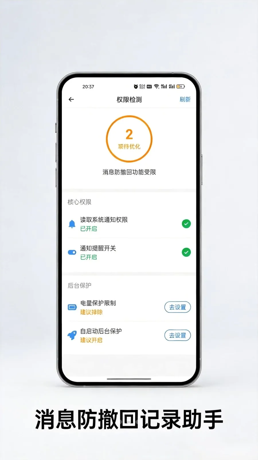 ��Ϣ�����ؼ�¼����v1.0.3 �ֻ���