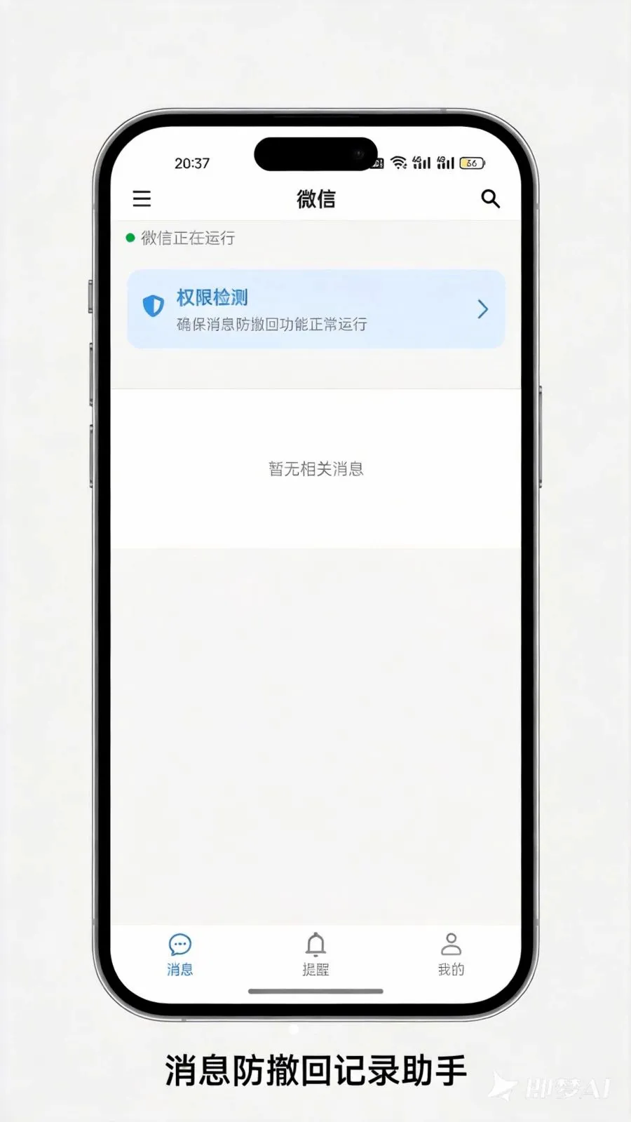 ��Ϣ�����ؼ�¼����v1.0.3 �ֻ���