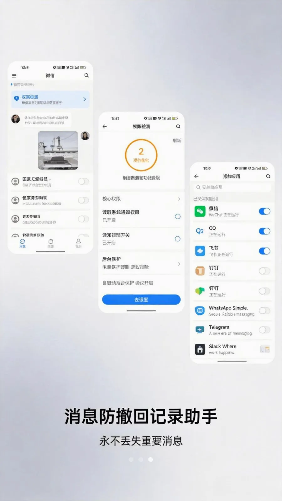 ��Ϣ�����ؼ�¼����v1.0.3 �ֻ���