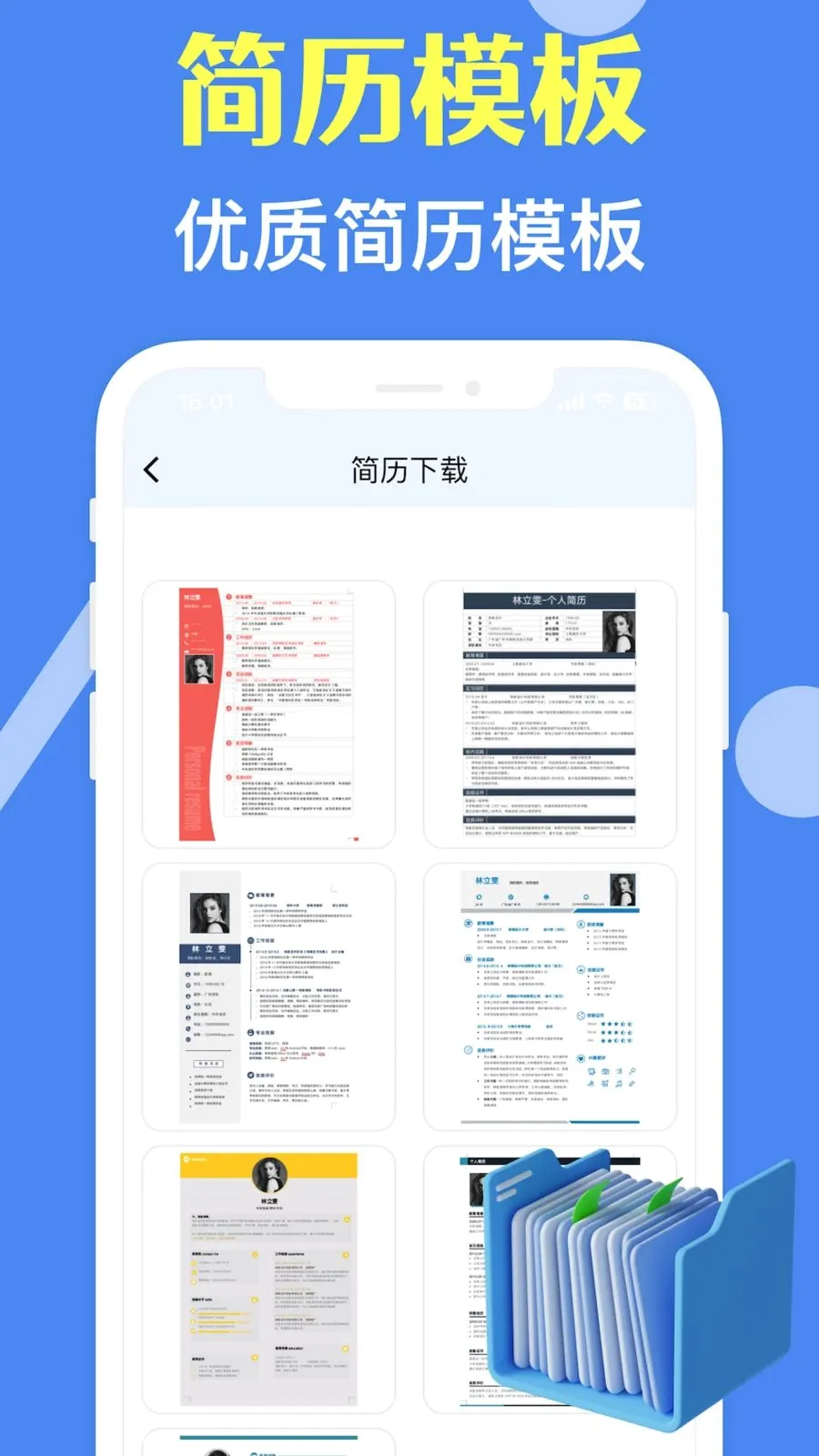 ���˼�����ʦv3.10.0 �ֻ���
