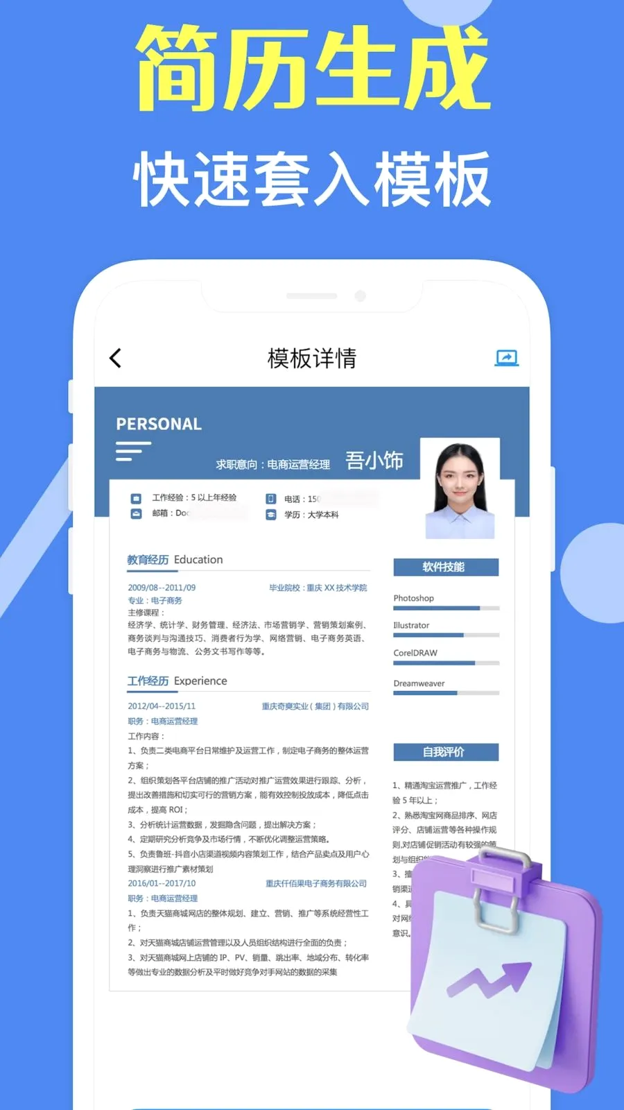���˼�����ʦv3.10.0 �ֻ���