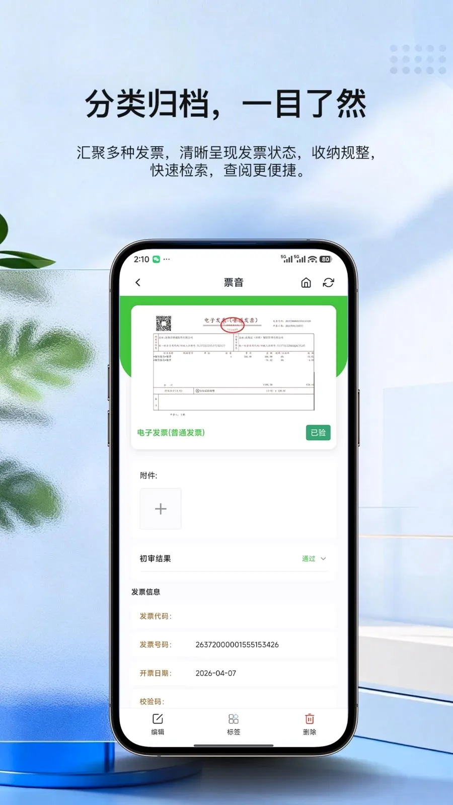 ฿������ֻ���v2.1.0 ��׿��