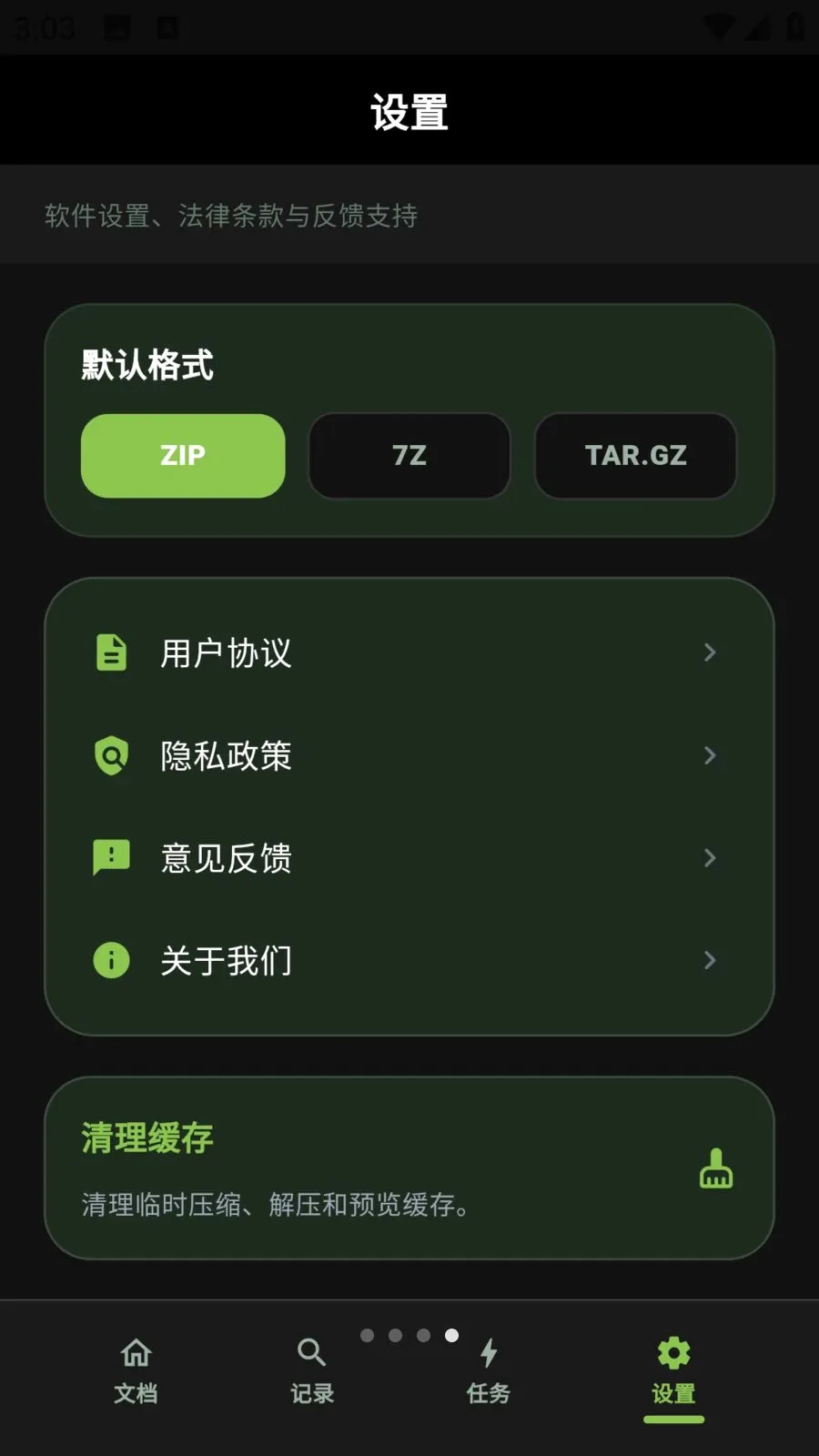 �����������������2026���°汾v1.0.10 ��׿��