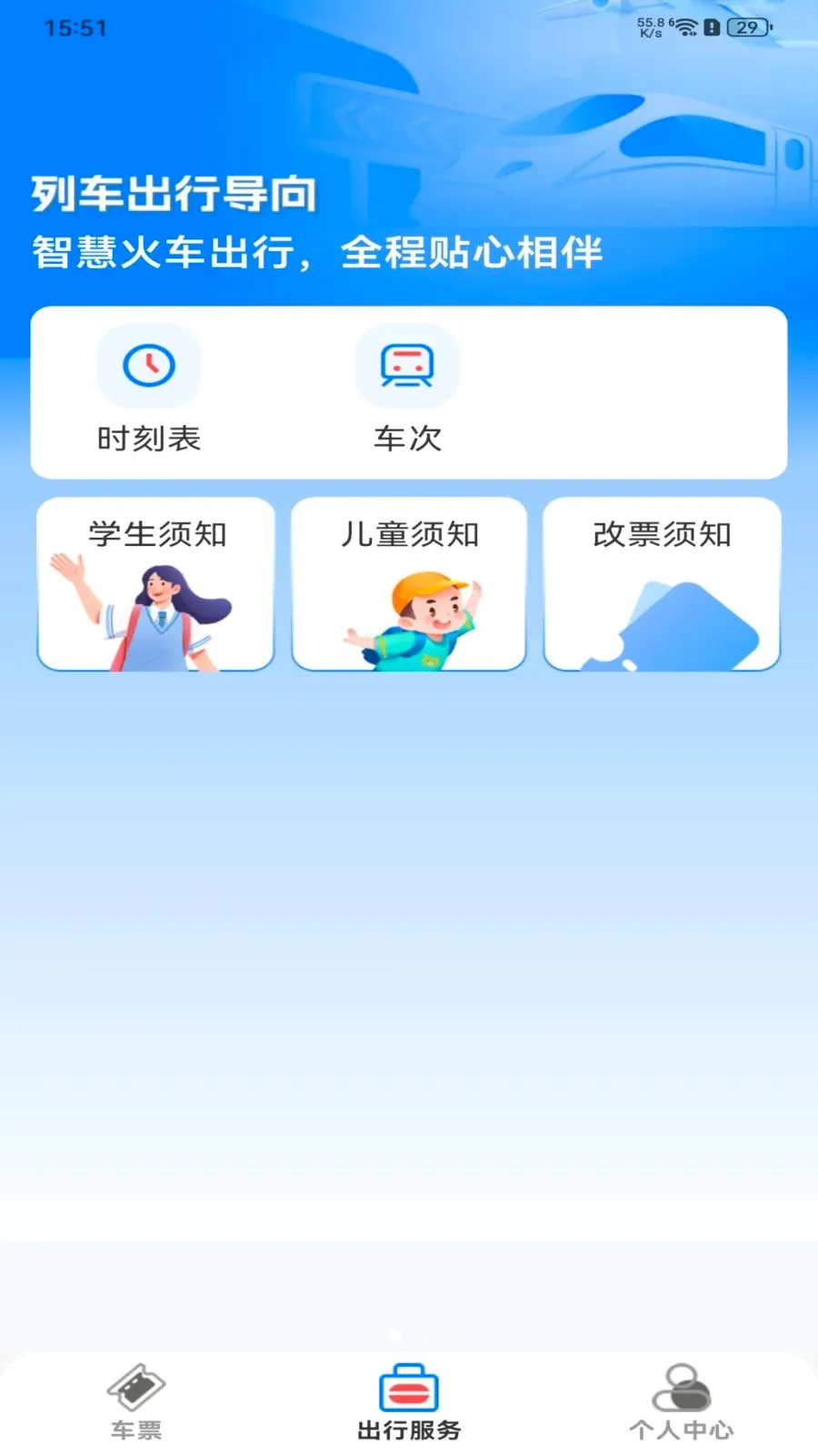 ��Ʊ��Ʊ����2026�ٷ����°汾v1.0.0 ��׿��