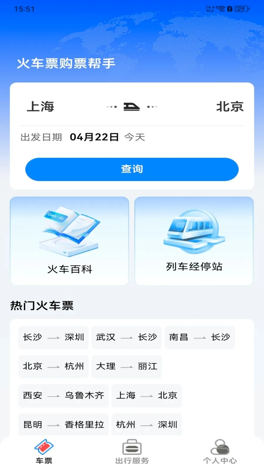 ��Ʊ��Ʊ����2026�ٷ����°汾v1.0.0 ��׿��