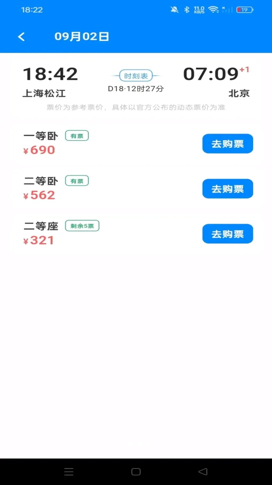 ��Ʊ��Ʊ����2026�ٷ����°汾v1.0.0 ��׿��