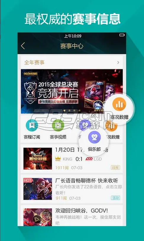 LOL����Ӣ����������v12.2.0 ��׿��