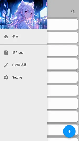 FusionLua�ֲ�2026���°汾vrelease-54 ��׿��