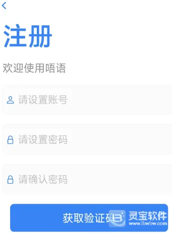 唔语听书2026最新版本 唔语听书2026最新版本
