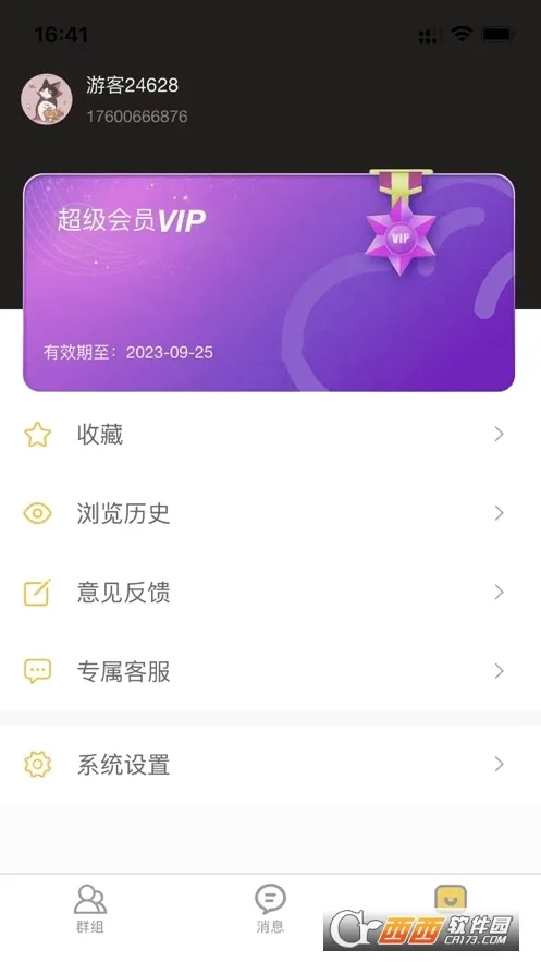 �˽�����v2.2.6 �ֻ���
