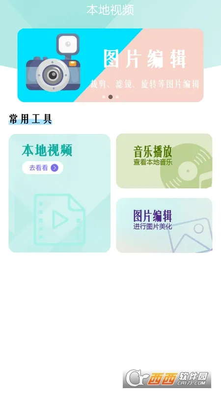 ǧѰ��Ƶ������v1.0.3 �ֻ���