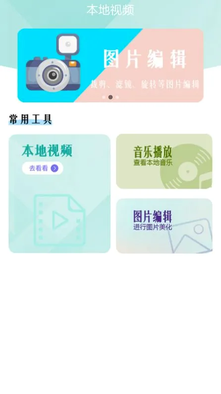 ǧѰ��Ƶ������v1.0.3 �ֻ���