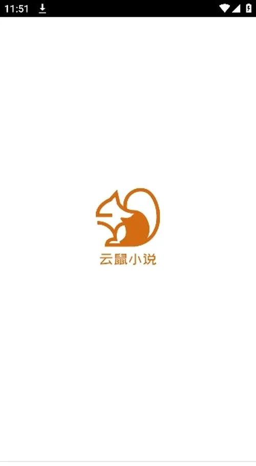 云鼠小说2026官方最新版本 云鼠小说2026官方最新版本