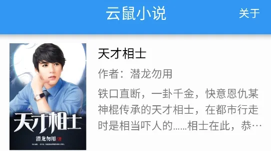 云鼠小说2026官方最新版本 云鼠小说2026官方最新版本