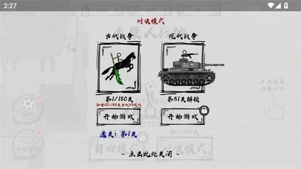 三国火柴人战神2026最新版本 三国火柴人战神2026最新版本