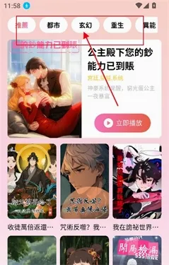 橙子漫剧最新手机版 橙子漫剧最新手机版