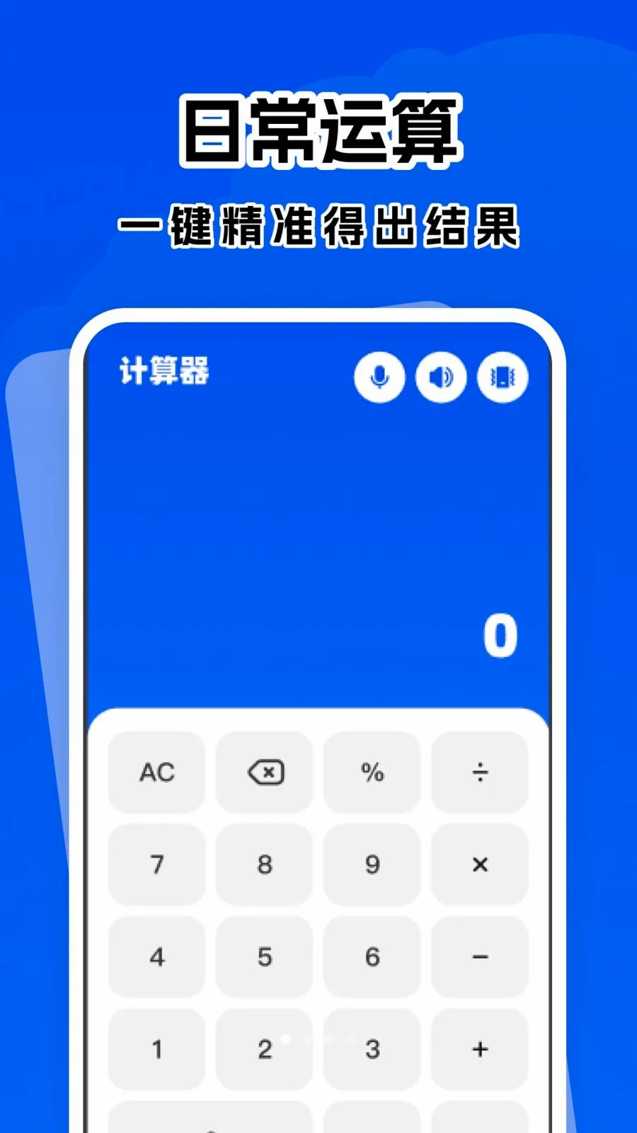 �������ȫ�ܼ�����2026���°汾v1.0.0 �ֻ���
