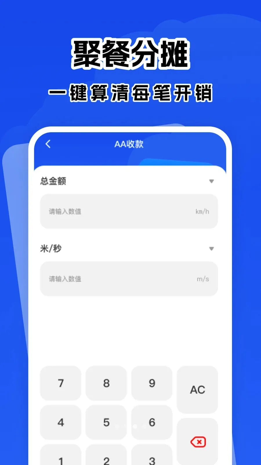 �������ȫ�ܼ�����2026���°汾v1.0.0 �ֻ���