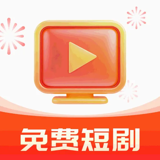 番前免费短剧2026官方最新版本v1.0.1 手机版