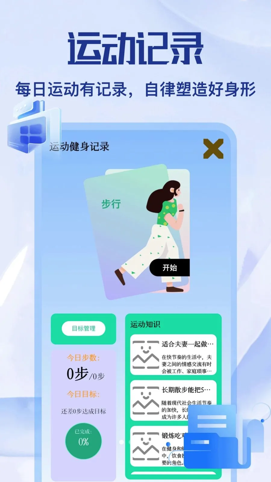 ��Ÿapp2026���°汾v1.2 ��׿��