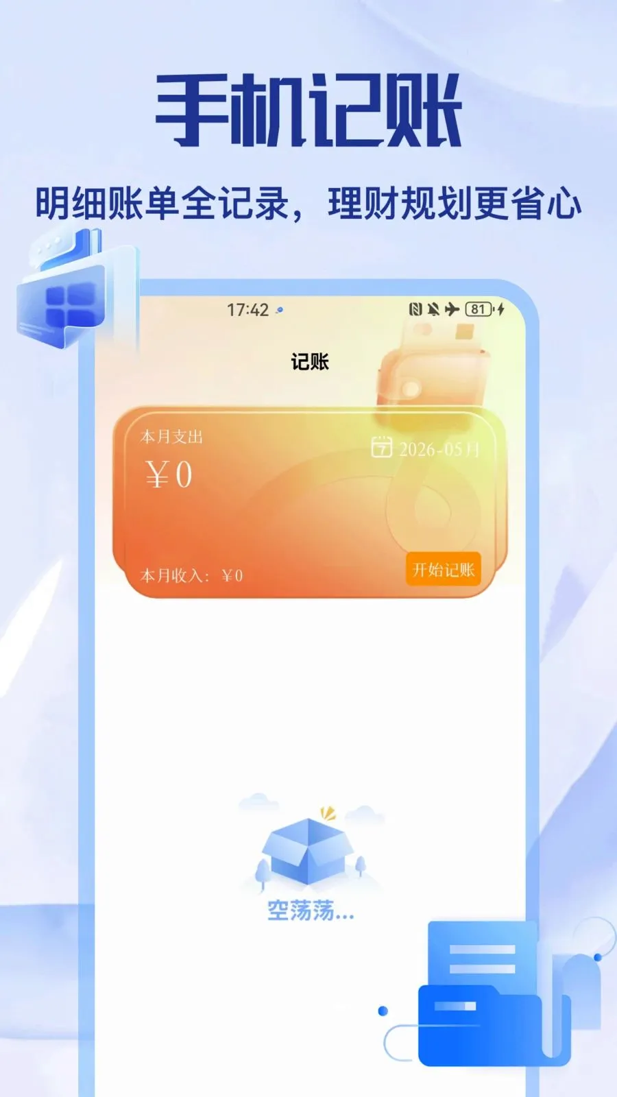 ��Ÿapp2026���°汾v1.2 ��׿��