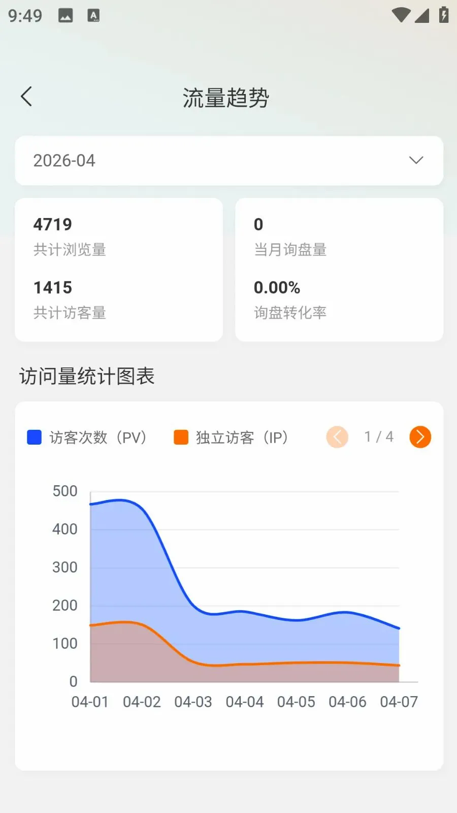QETȫ��ͨ2026�ٷ����°汾v1.0.1 �ֻ���