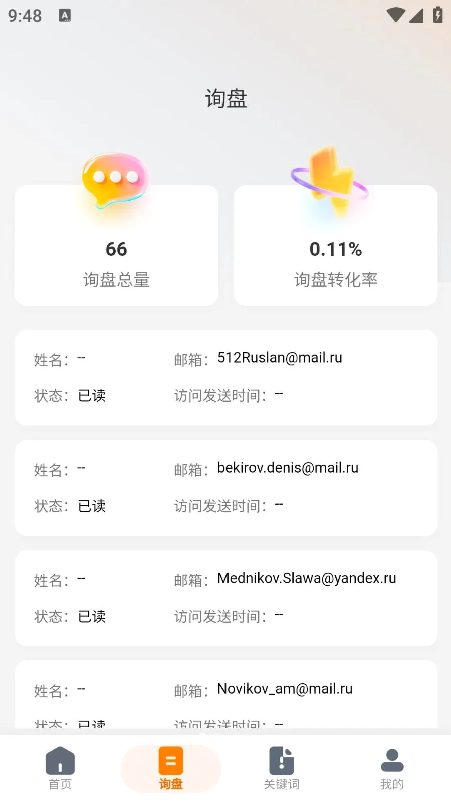 QETȫ��ͨ2026�ٷ����°汾v1.0.1 �ֻ���
