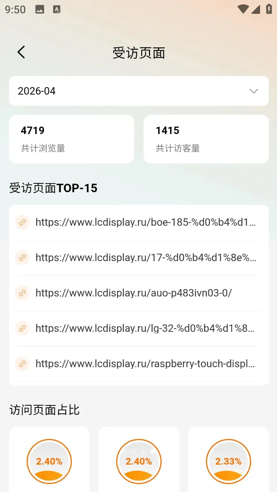 QETȫ��ͨ2026�ٷ����°汾v1.0.1 �ֻ���