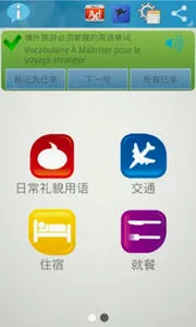 ����Ӣ�����v2.5.7 �ֻ���
