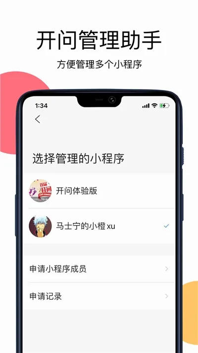 ���ʹ�������v2.9.8 �ֻ���