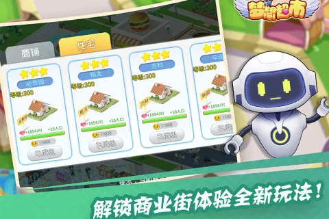 梦想超市最新手机版v3.2.5 手机版