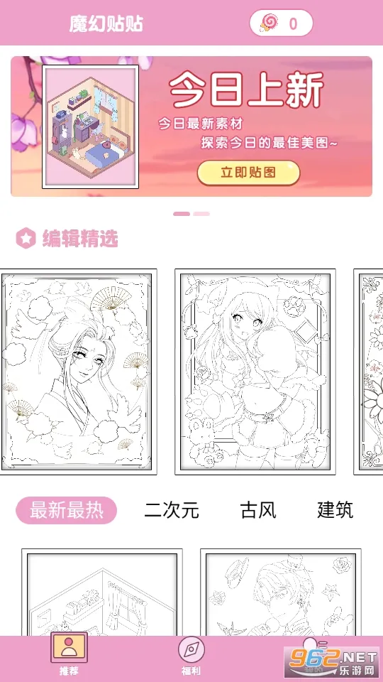 魔幻贴贴最新手机版v2.1.1 手机版