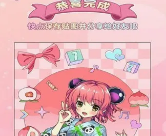 魔幻贴贴最新手机版 魔幻贴贴最新手机版
