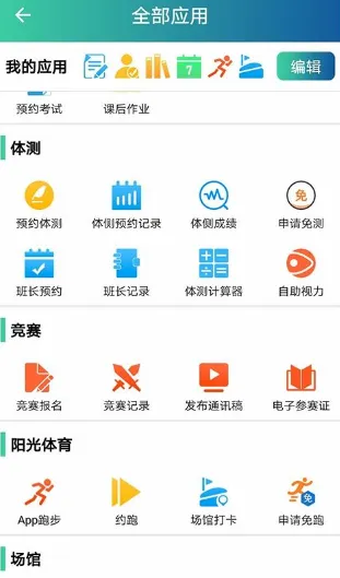 体适能2026官方最新版本 体适能2026官方最新版本