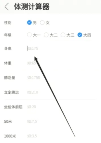 体适能2026官方最新版本 体适能2026官方最新版本