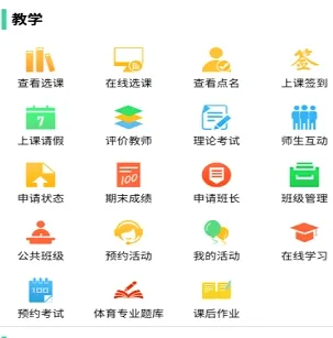 体适能2026官方最新版本 体适能2026官方最新版本
