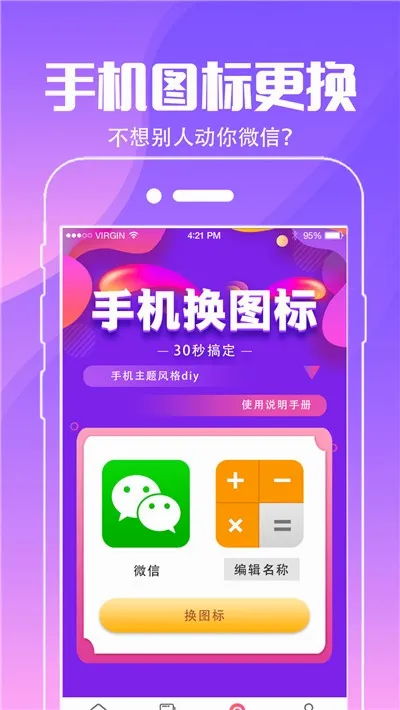 ���鶯̬��ֽ�����ֻ���v4.3.2 �ֻ���