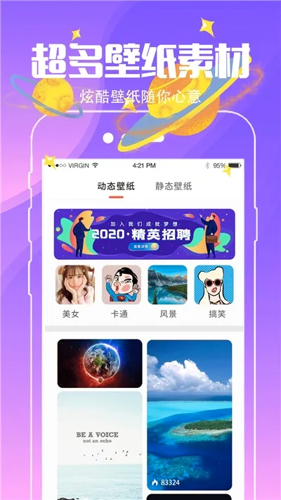 ���鶯̬��ֽ�����ֻ���v4.3.2 �ֻ���