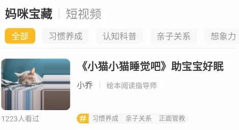 好奇说绘本最新手机版 好奇说绘本最新手机版