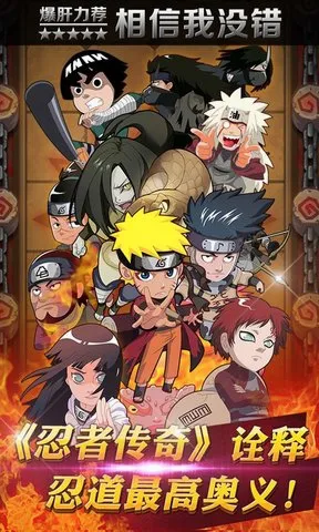忍者传奇2026最新版本vBeta 3.0 安卓版