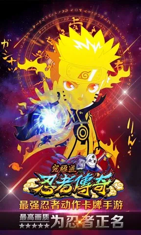 忍者传奇2026最新版本vBeta 3.0 安卓版