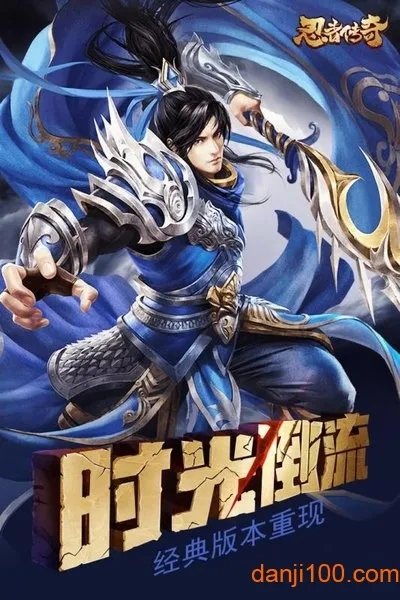 忍者传奇2026最新版本 忍者传奇2026最新版本