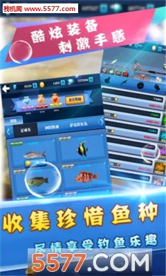 天天爱钓鱼2026最新版本v2.4.20 手机版