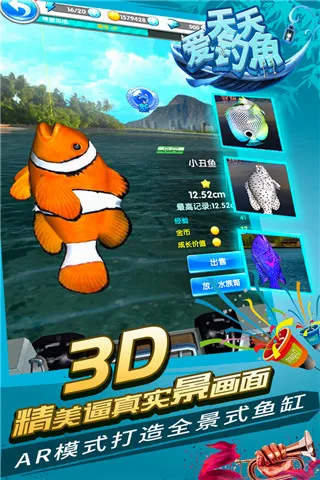天天爱钓鱼2026最新版本 天天爱钓鱼2026最新版本