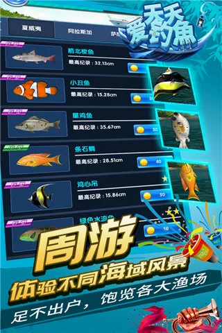 天天爱钓鱼2026最新版本 天天爱钓鱼2026最新版本