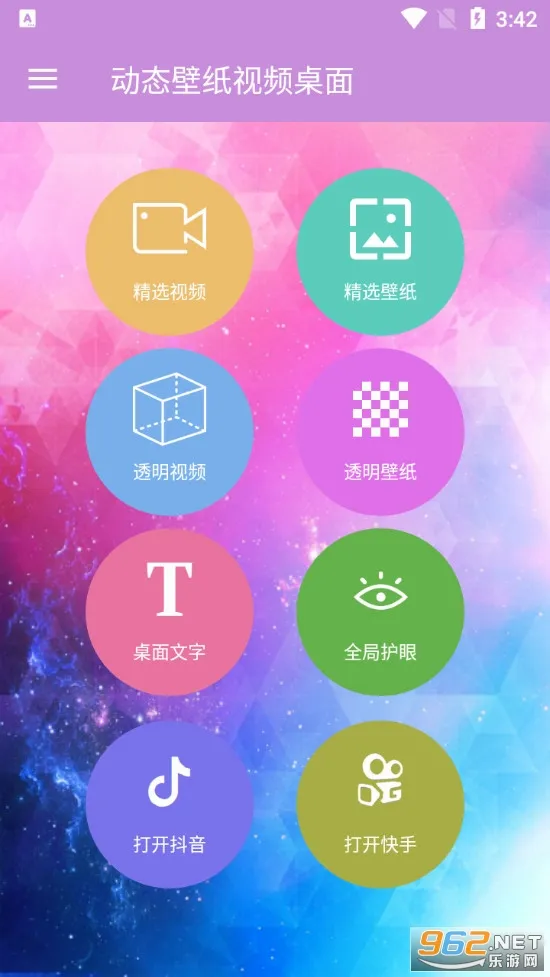 动态壁纸视频桌面2026最新版本 动态壁纸视频桌面2026最新版本