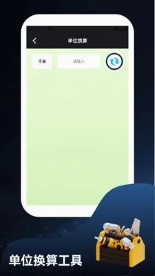 ����ؽ�෽v1.2 ��׿��