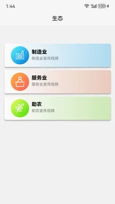 ����AI��̬ƽ̨v0.3.7 ��׿��